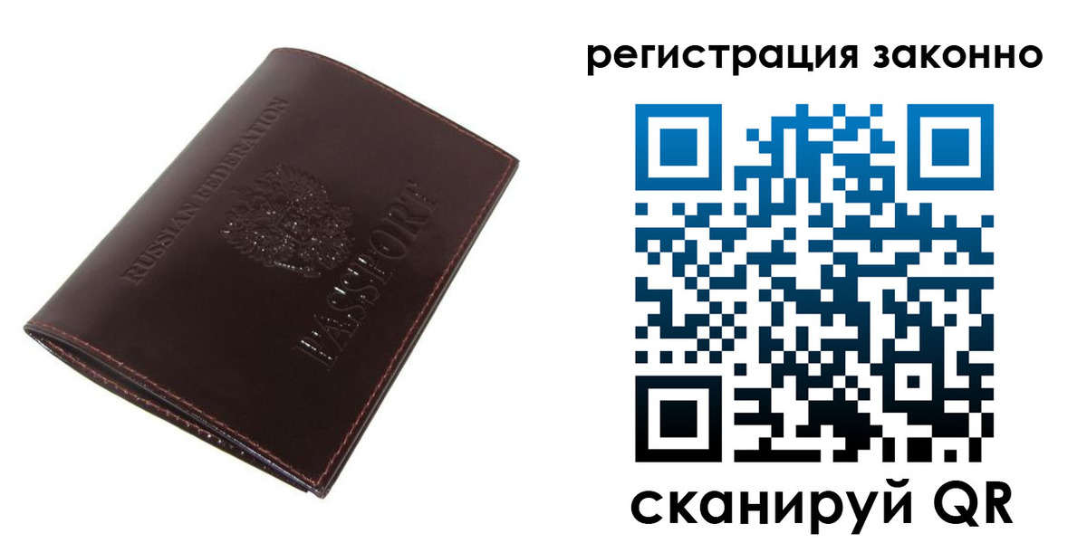 прописка регистрация в Полярных Зорях