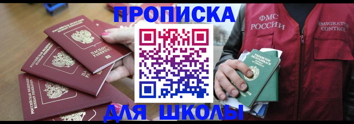 временная регистрация в квартире в Полярных Зорях