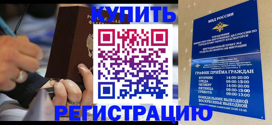 регистрация для школы в Полярных Зорях