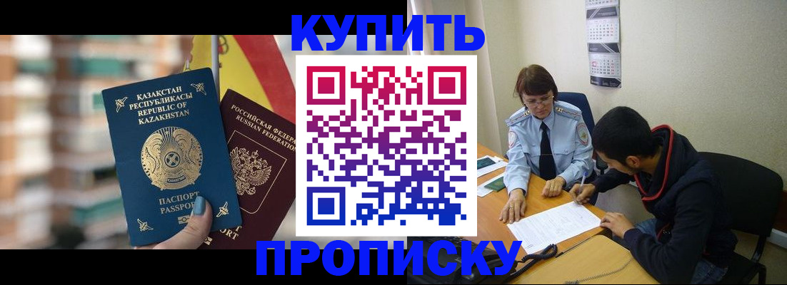 прописка регистрация в Полярных Зорях