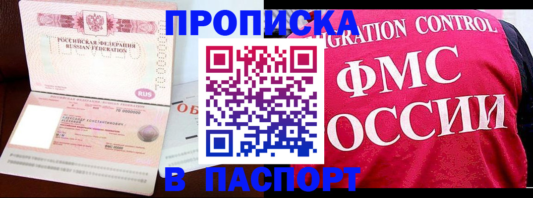 прописка для военкомата в Полярных Зорях