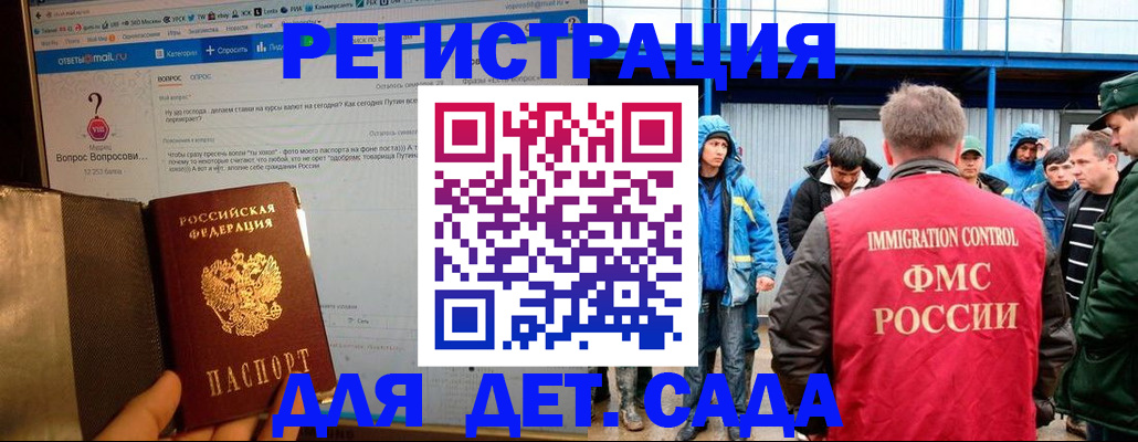 временная регистрация недорого в Полярных Зорях