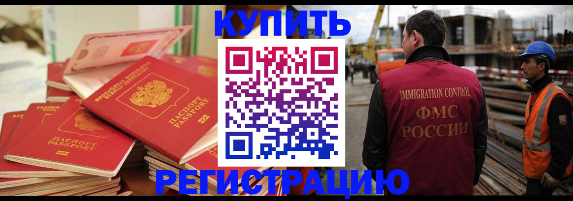 прописка иностранных граждан в Полярных Зорях